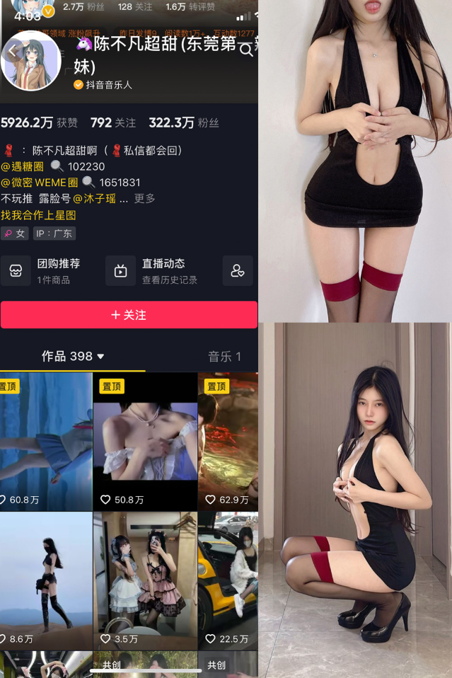 《陈不凡超甜》写真图集精选,高质感个人自拍作品下载!